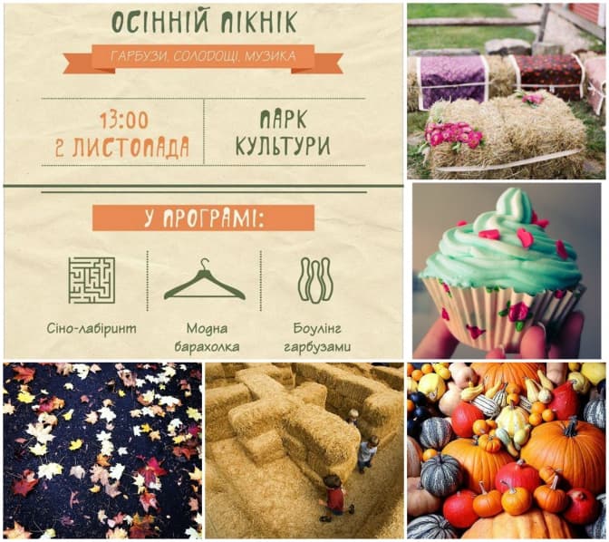 Гарбузове лате та лабіринти з сіна: львів’ян запрошують на осінній пікнік
