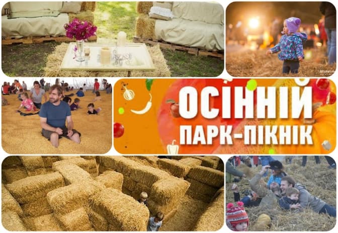 6 подій, які варто відвідати на «Осінньому пікніку» в Парку культури