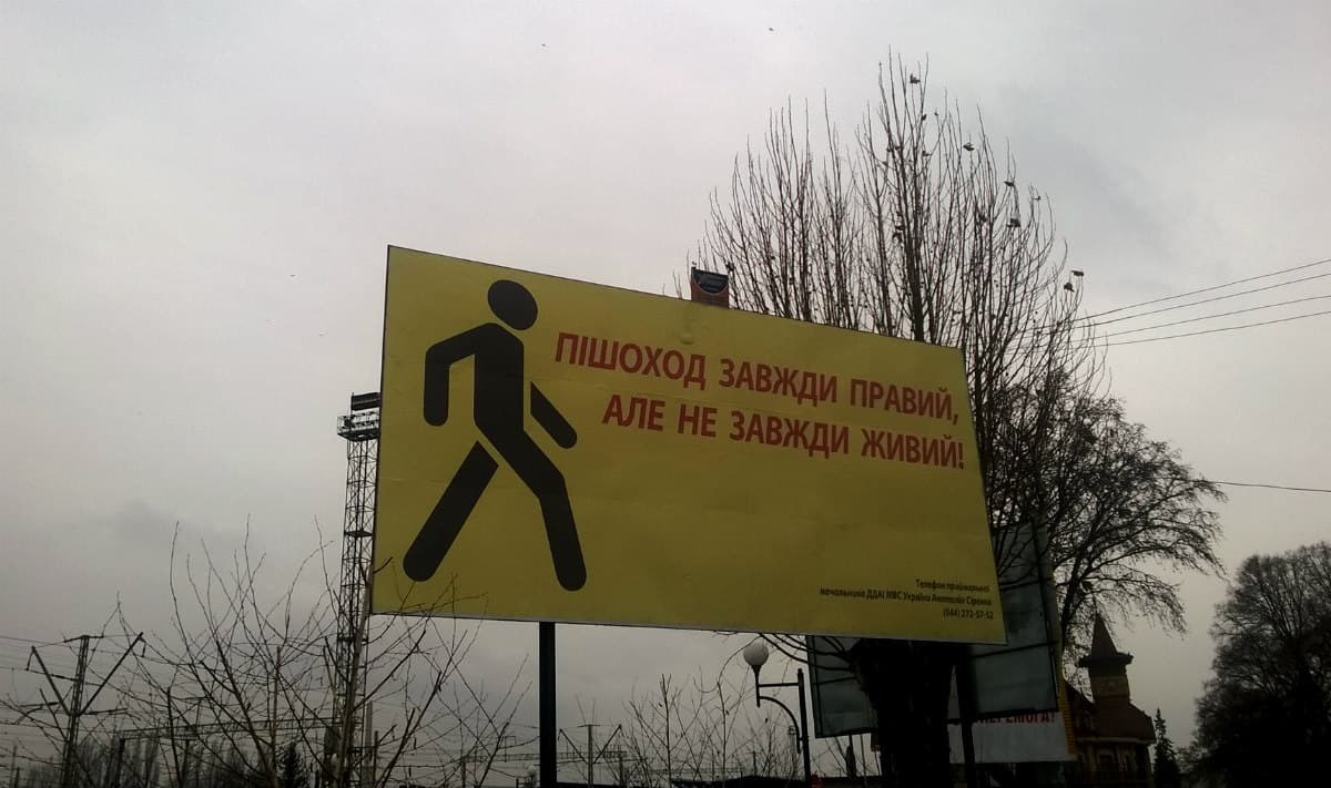Не біжи на «червоне». Як я заплатив штраф за те, що перейшов дорогу у недозволеному місці