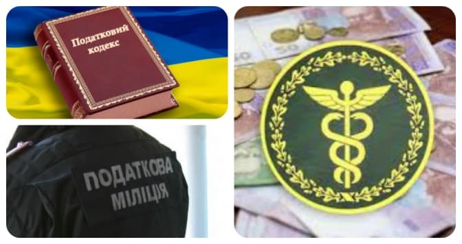 У Львові обговорять найактуальніші питання оподаткування