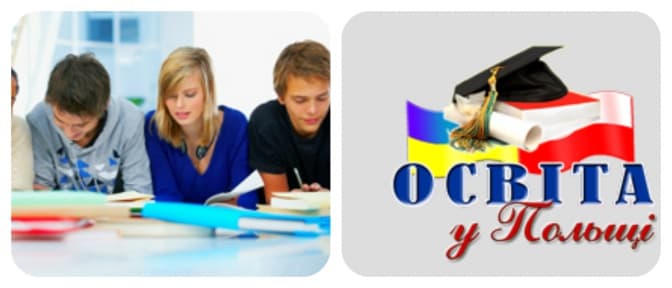 Як здобути освіту в Польщі? Перелік спеціальностей
