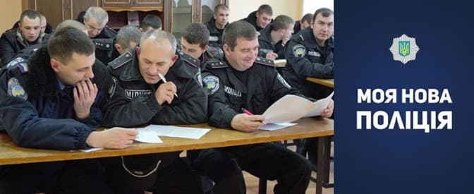 Львів’янам пропонують поскаржитися на дії представників старої міліції