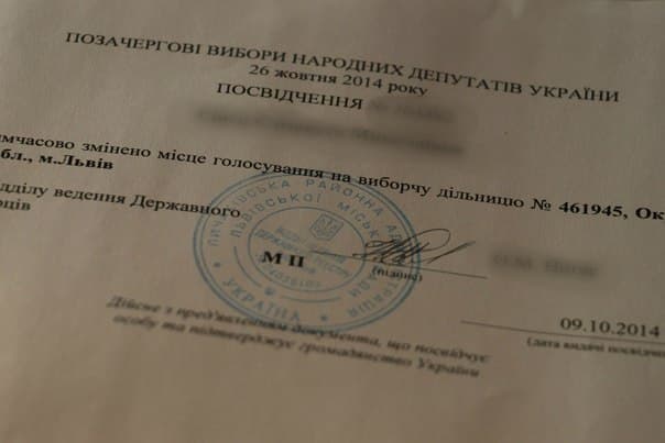 Вибори 2014: як у Львові голосувати переселенцям