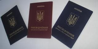 Де та як отримати у Львові посвідчення інваліда