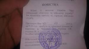 Львів’янам можуть приходити повістки з військкомату
