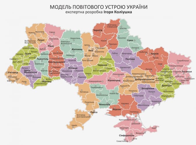 На підтримку децентралізації в Україні ЄС виділить 97 мільйонів євро