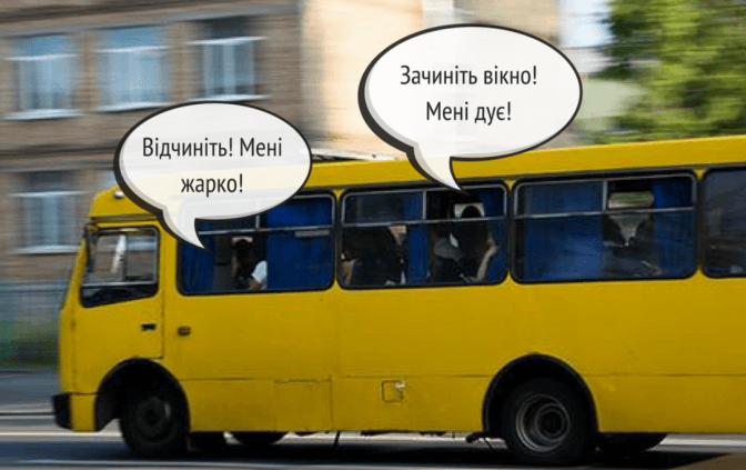 Хворіємо від інфекцій, а не протягів. Уляна Супрун про відчинені вікна в маршрутках