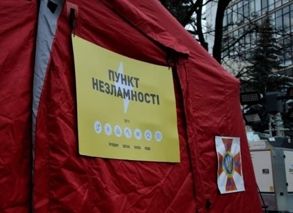 На Львівщині планують розгорнути 900 «Пунктів незламності»