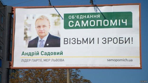 Меру Львова й «Самопомочі» стали довіряти менше. Результати дослідження