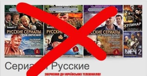 Львів’яни пікетуватимуть ICTV через російські серіали