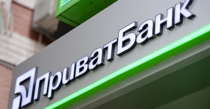 Картки та термінали ПриватБанку не працюватимуть у ніч на 11 жовтня