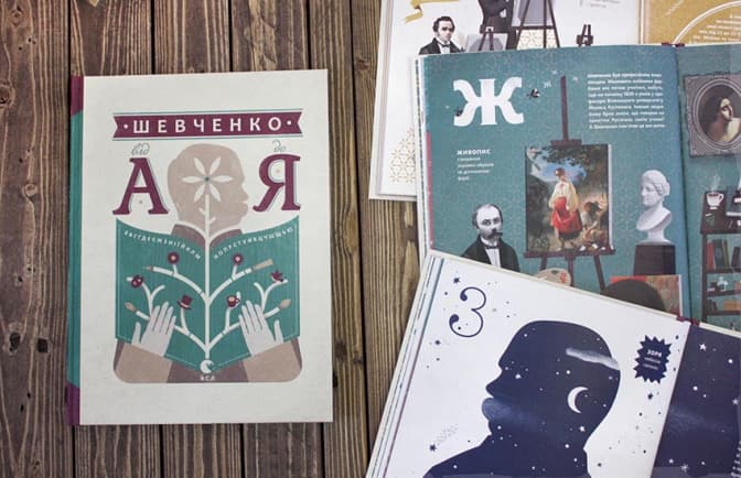 Книга львівського видання перемогла в одній з номінацій «Книжки року»