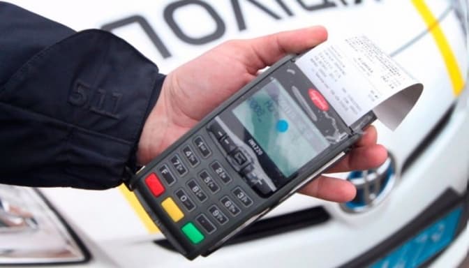 В Україні змінили реквізити для сплати штрафів за порушення ПДР