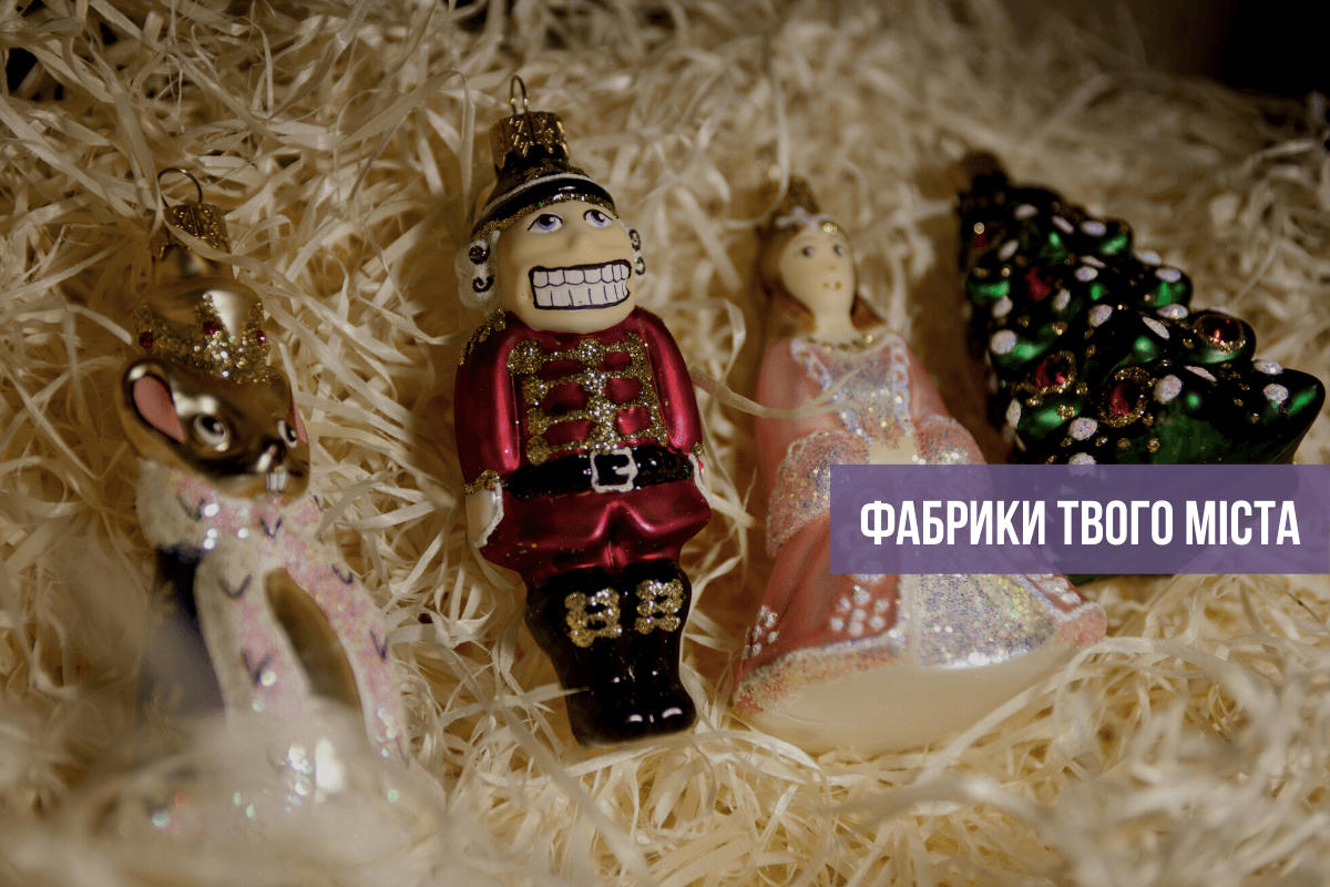 Де живе львівський Лускунчик. Історія склодзеркального заводу у Львові