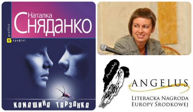 Книгу Наталки Сняданко номінували на престижну польську премію