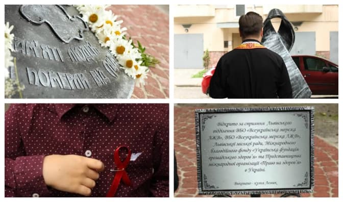 У Львові з’явився пам’ятний знак жертвам СНІДу