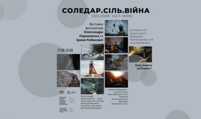 «Соледар. Сіль. Війна». У Львові відкриють виставку фотографій