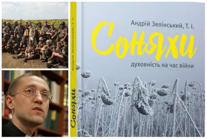 Львів'ян запрошують на презентацію книжки військового капелана