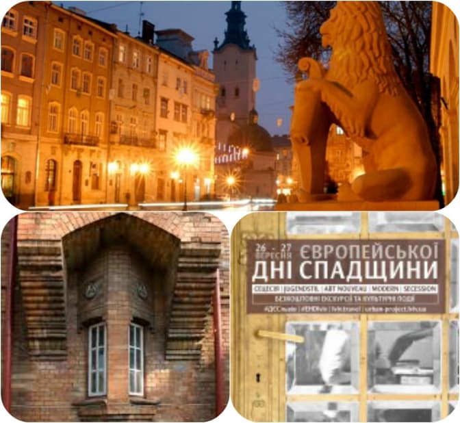 Дні Європейської спадщини у Львові. Що не проґавити