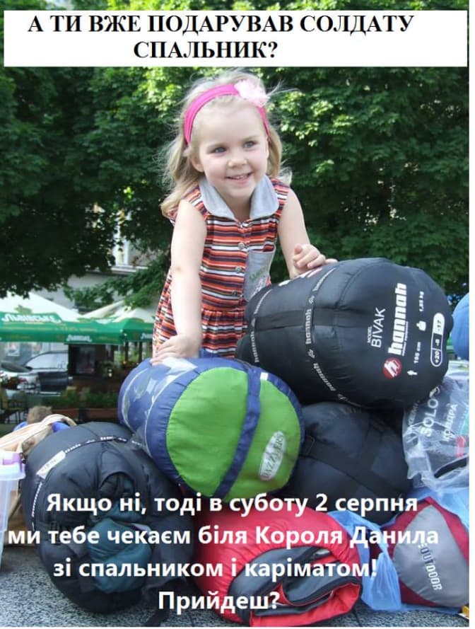 Сьогодні у Львові для вояків збиратимуть спальники