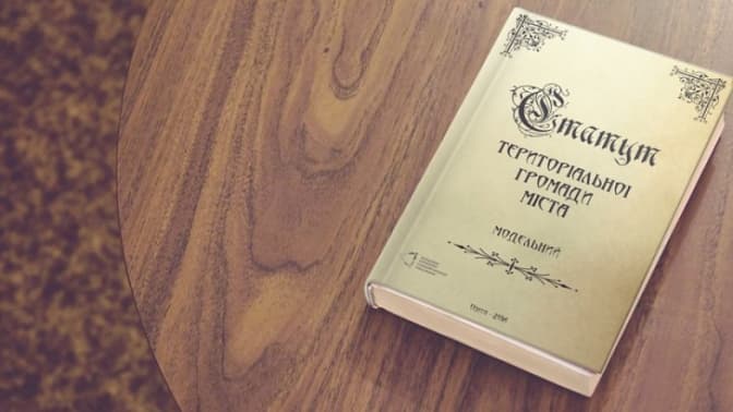 У Львові обговорять новий статут міста: де та коли?