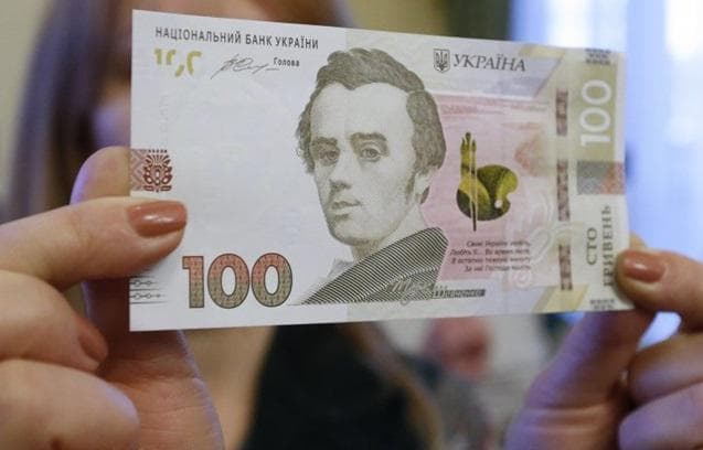 Українська гривня бере участь у Міжнародному конкурсі паперових грошей