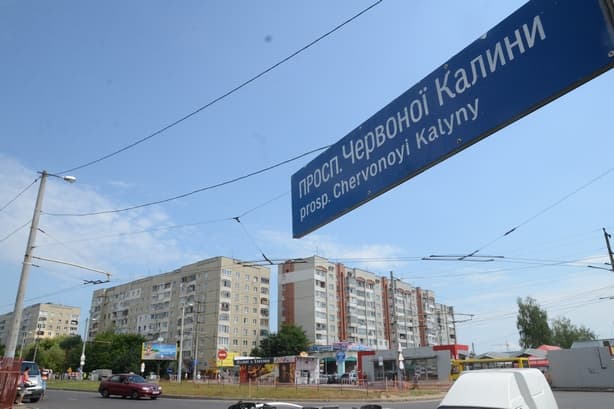 Завтра у Львові на пр. Червоної Калини частково перекриють рух. Схеми