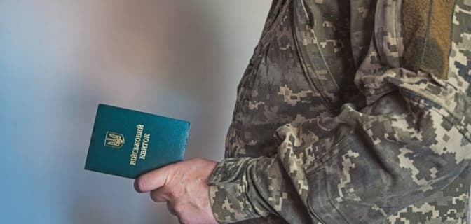 Як оновити військово-облікові дані. Пояснення
