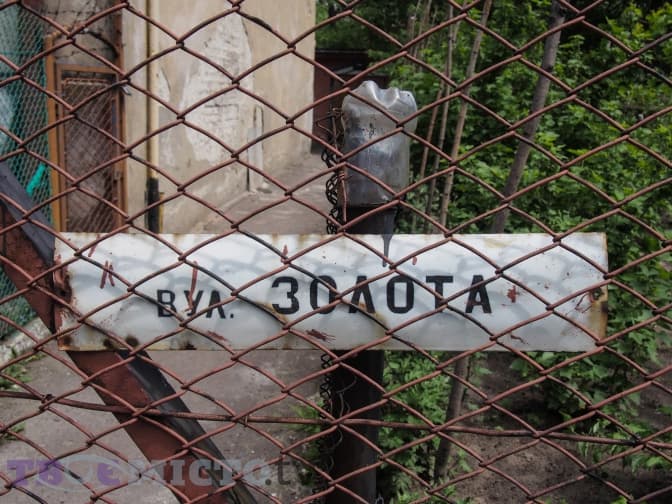 Вулиці Львова. Золота – намальоване місто