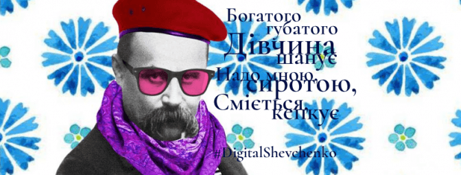Як у Львові святкуватимуть Шевченківські дні