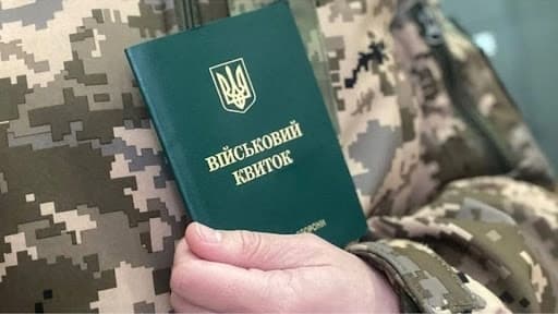 Як оновити дані в ТЦК онлайн і офлайн