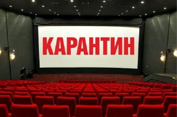 Кіна наразі не буде. В Україні заборонили відкривати кінотеатри