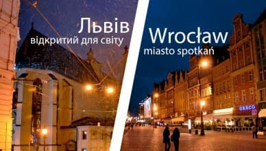 У п’ятницю у Вроцлаві розпочне роботу резиденція Львова