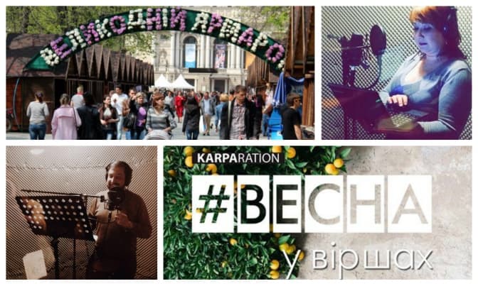 На Великодньому ярмарку у Львові лунає сучасна поезія
