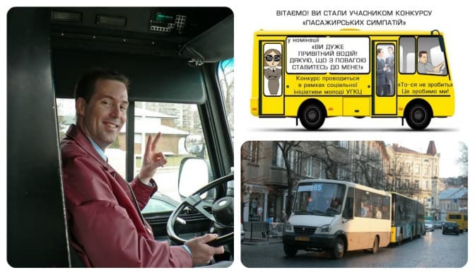 Конкурс пасажирських симпатій: львів’яни оцінюватимуть роботу водіїв