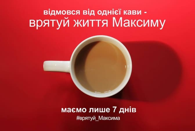 Максима Стасіва готові лікувати в Австрії, збір коштів триває