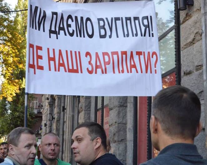 Гірникам «Львіввугілля» виплатили зарплатню, акцію протесту відтермінували