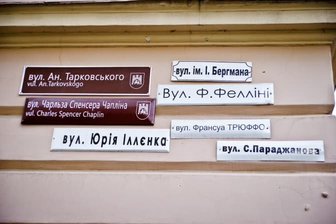 У Львові спростили порядок присвоєння адрес