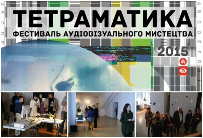 Львів’ян запрошують на виставку наукового мистецтва