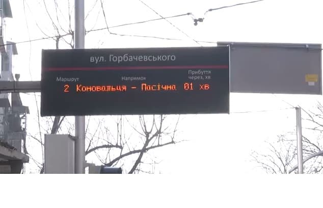 Як у Львові працюють інформаційні табло на маршруті №2. Експеримент