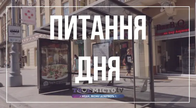 Питання дня: чи можна клеїти рекламу на зупинках