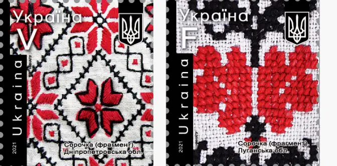Укрпошта вводить в обіг нові марки із фрагментами вишивки. Фото