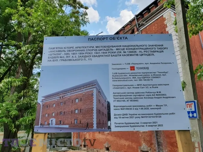 Що буде з Цитаделлю у Львові, де колись утримували полонених