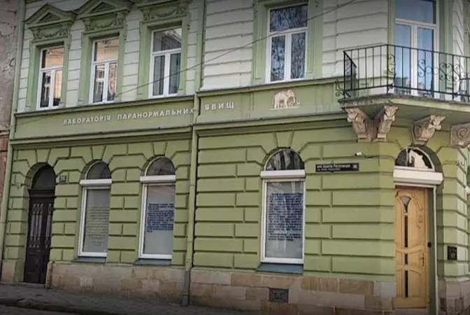 У Львові виставили на продаж приміщення Лабораторії паранормальних явищ