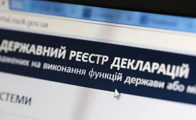 НАЗК проводить перевірку декларацій чиновників та депутатів Львівщини