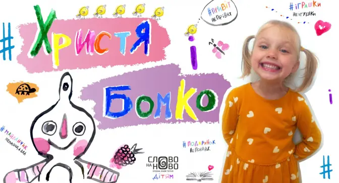 Фото: Леся Дуда