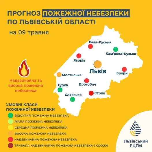 Пожежна небезпека 9 травня на Львівщині / фото: Львівський РЦГМ