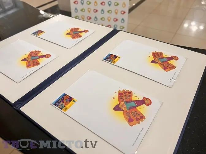 «Українська мрія». У Львові презентували нову поштову марку