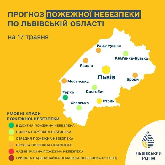 Пожежна небезпека на Львівщині 17 травня / фото: Львівський РЦГМ