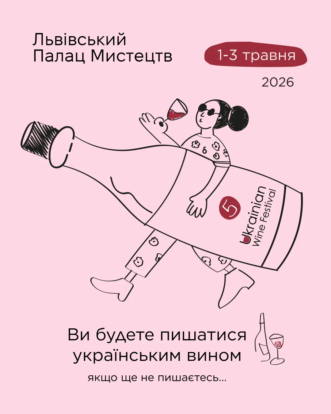 Афіша події